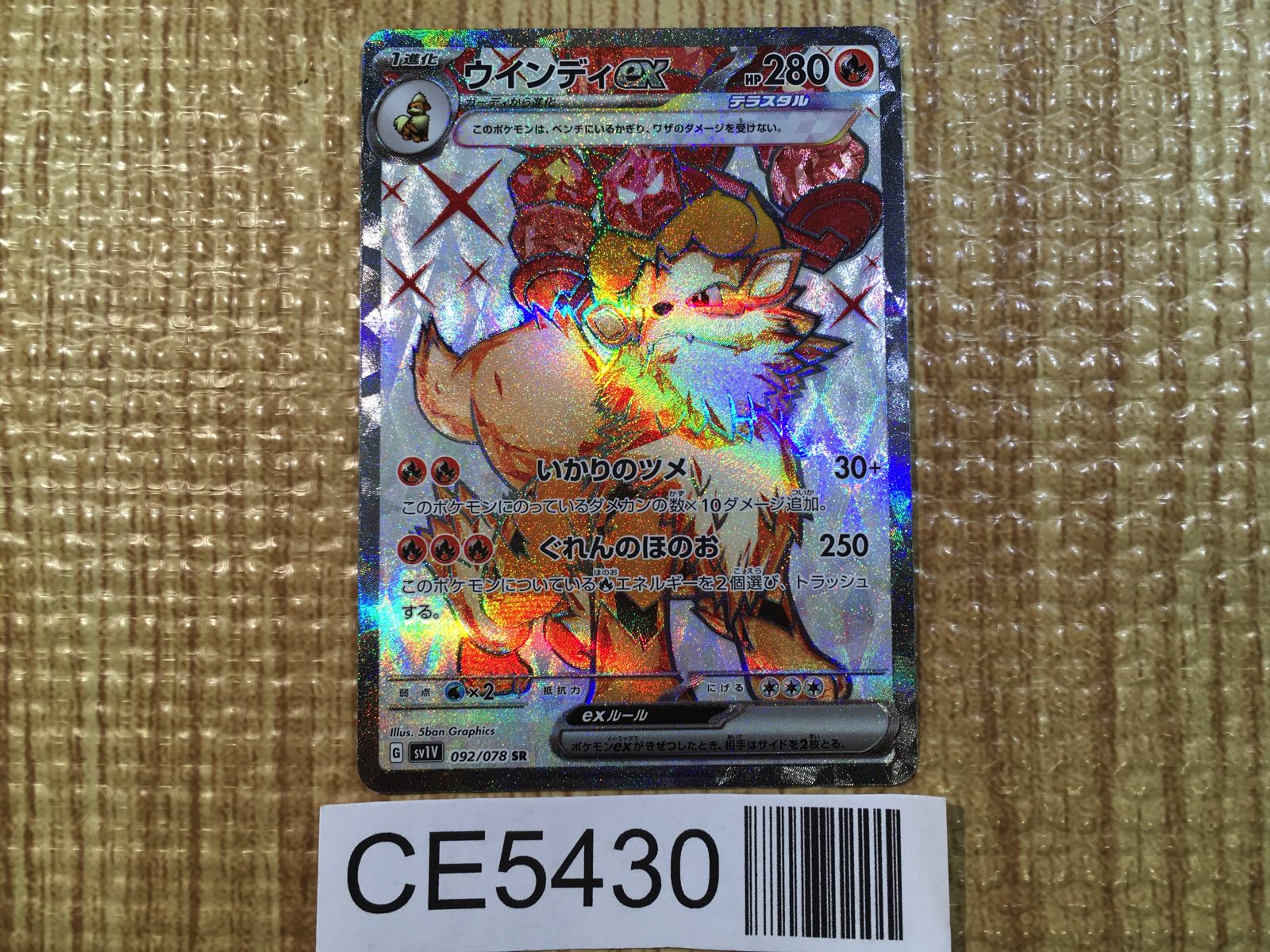 Amazon.co.jp: ポケモンカードゲームSV sv5K 拡張パック