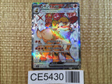 CE5430 Arcanine ex SR SV1V 092/078 Pokemon Card TCG Japan