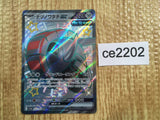 CE2202 Iron Treads ex SSR sv4a 333/190 Pokemon Card TCG Japan