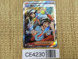 CE4230 Team Star Grunt SR SV1S 098/078 Pokemon Card TCG Japan