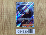 CE4830 Shauntal SR sv3a 082/062 Pokemon Card TCG Japan