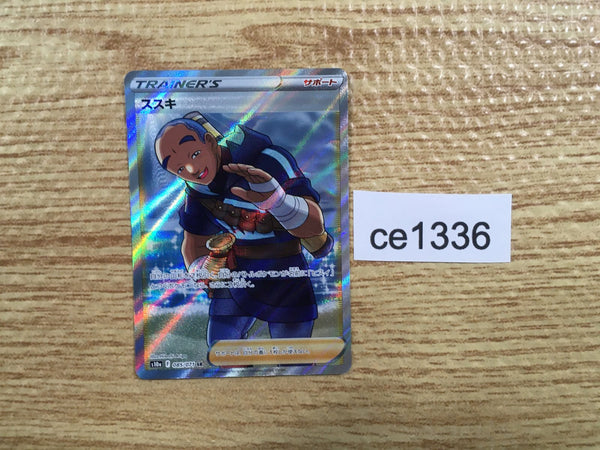 CE1336 Iscan SR S10A 085/071 Pokemon Card TCG Japan