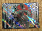 CE2202 Iron Treads ex SSR sv4a 333/190 Pokemon Card TCG Japan