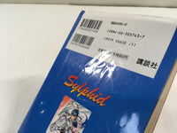 AAA1981 Kaze no Sylphid Vol.3 Japanese Manga
