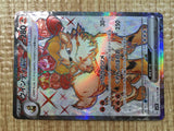 CE5430 Arcanine ex SR SV1V 092/078 Pokemon Card TCG Japan