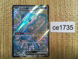 CE1735 Mew ex SSR sv4a 327/190 Pokemon Card TCG Japan
