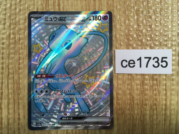 CE1735 Mew ex SSR sv4a 327/190 Pokemon Card TCG Japan