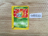CD9333 Bulbasaur - eM 001/018 Pokemon Card TCG Japan