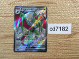 CD7182 Noivern ex SSR sv4a 334/190 Pokemon Card TCG Japan