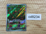 CD8234 Applin AR sv5a 077/066 Pokemon Card TCG Japan