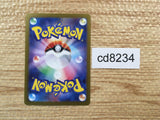 CD8234 Applin AR sv5a 077/066 Pokemon Card TCG Japan