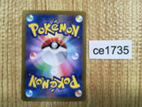 CE1735 Mew ex SSR sv4a 327/190 Pokemon Card TCG Japan