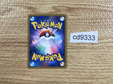 CD9333 Bulbasaur - eM 001/018 Pokemon Card TCG Japan