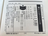 AAA1981 Kaze no Sylphid Vol.3 Japanese Manga