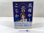 AAA2783 Midnight Fawn Vol.1 Japanese Manga