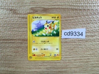 CD9334 Pikachu - PROMO 021/P Pokemon Card TCG Japan
