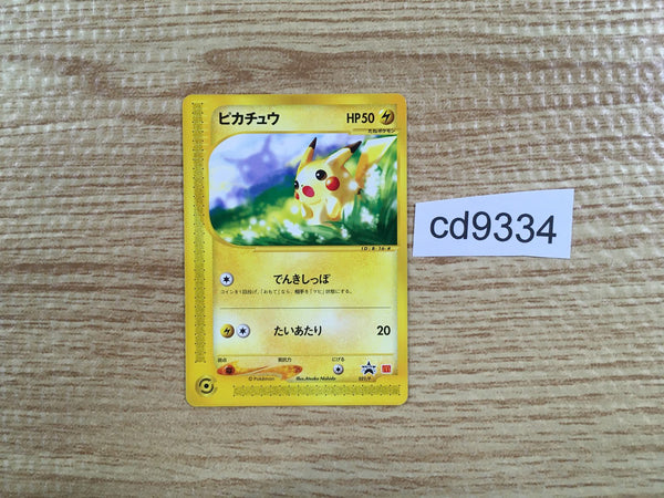 CD9334 Pikachu - PROMO 021/P Pokemon Card TCG Japan