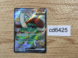 CD6425 Great Tusk ex SSR sv4a 330/190 Pokemon Card TCG Japan
