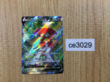 CE3029 Hisuian Decidueye V SR s9a 077/067 Pokemon Card TCG Japan