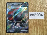 CE2204 Iron Treads ex SSR sv4a 333/190 Pokemon Card TCG Japan