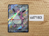 CD7183 Wigglytuff ex SSR sv4a 336/190 Pokemon Card TCG Japan
