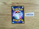 CD9334 Pikachu - PROMO 021/P Pokemon Card TCG Japan