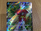 CE3029 Hisuian Decidueye V SR s9a 077/067 Pokemon Card TCG Japan