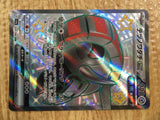 CE2204 Iron Treads ex SSR sv4a 333/190 Pokemon Card TCG Japan