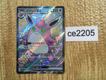CE2205 Wigglytuff ex SSR sv4a 336/190 Pokemon Card TCG Japan