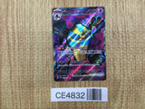 CE4832 Cofagrigus ex SR sv4K 082/066 Pokemon Card TCG Japan