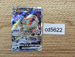 cd5622 Deoxys VSTAR SAR s12a 223/172 Pokemon Card TCG Japan