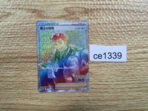 CE1339 Professor's Research HR S10B 089/071 Pokemon Card TCG Japan