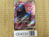 CE4232 Oinkologne ex SR SV1S 096/078 Pokemon Card TCG Japan