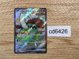 CD6426 Great Tusk ex SSR sv4a 330/190 Pokemon Card TCG Japan