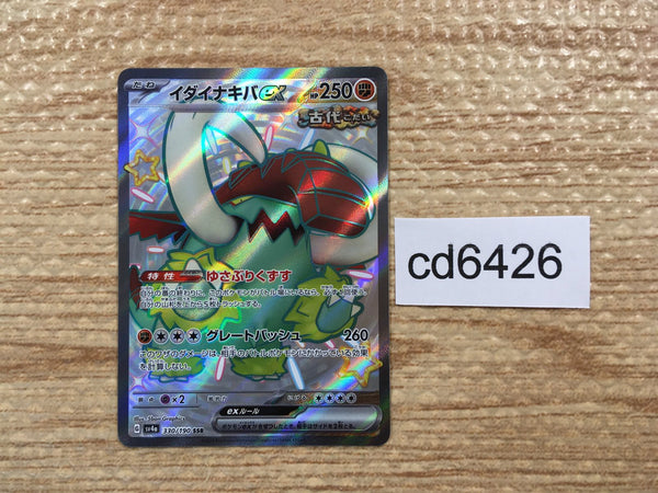 CD6426 Great Tusk ex SSR sv4a 330/190 Pokemon Card TCG Japan