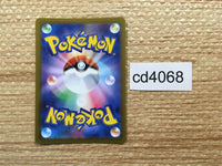 CD4068 Professor's Research SR SV1V 098/078 Pokemon Card TCG Japan