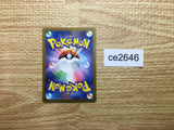 ce2646 Nemona SAR sv4a 351/190 Pokemon Card TCG Japan