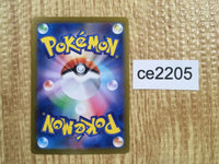 CE2205 Wigglytuff ex SSR sv4a 336/190 Pokemon Card TCG Japan