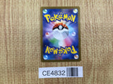 CE4832 Cofagrigus ex SR sv4K 082/066 Pokemon Card TCG Japan