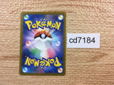 CD7184 Judge SR sv4a 342/190 Pokemon Card TCG Japan