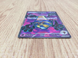 CE4832 Cofagrigus ex SR sv4K 082/066 Pokemon Card TCG Japan
