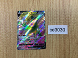 CE3030 Virizion V SR s9a 074/067 Pokemon Card TCG Japan