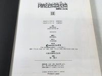 AAA1687 Fire Emblem: Dark Dragon and the Sword of Light Vol.2 Japanese Manga
