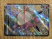CE2205 Wigglytuff ex SSR sv4a 336/190 Pokemon Card TCG Japan