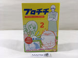 AAA2784 Pro Chichi Vol.2 Japanese Manga