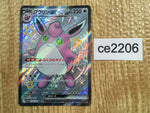 CE2206 Wigglytuff ex SSR sv4a 336/190 Pokemon Card TCG Japan