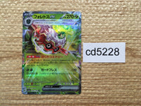 CD5228 Forretress ex RR sv4a 009/190 Pokemon Card TCG Japan