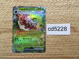 CD5228 Forretress ex RR sv4a 009/190 Pokemon Card TCG Japan