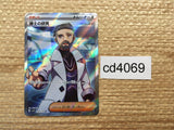 CD4069 Professor's Research SR SV1V 098/078 Pokemon Card TCG Japan