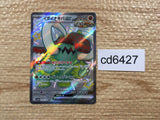 CD6427 Great Tusk ex SSR sv4a 330/190 Pokemon Card TCG Japan